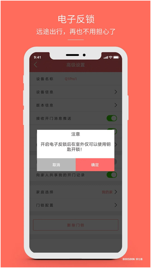 智能鎖行業(yè)產(chǎn)品發(fā)展大趨勢，你了解了嗎?