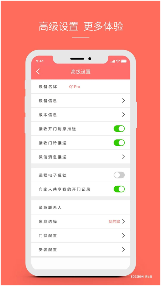智能鎖行業(yè)產(chǎn)品發(fā)展大趨勢，你了解了嗎?