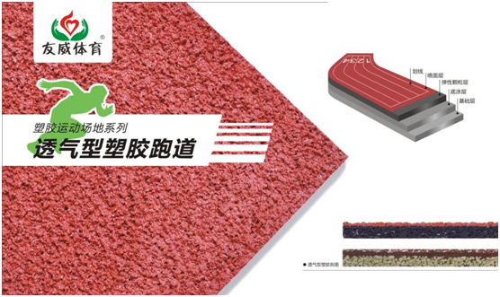 多渠道發(fā)展 友威體育品牌營(yíng)銷(xiāo)戰(zhàn)略再升級(jí)!