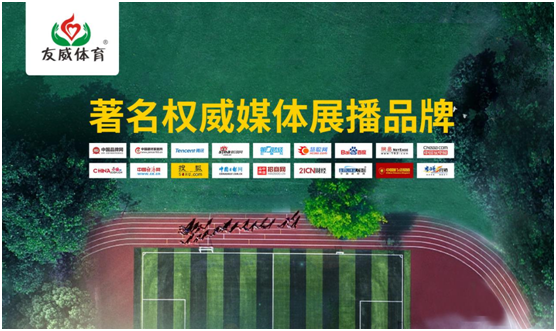 多渠道發(fā)展 友威體育品牌營(yíng)銷(xiāo)戰(zhàn)略再升級(jí)!