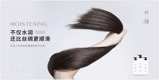 不會(huì)吧，亞姐冠軍都是用葉純香氛營養(yǎng)滋潤洗發(fā)乳!
