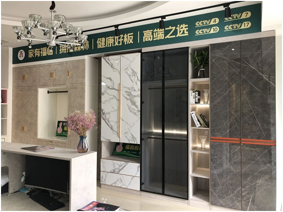高定首選福臨板材 精致家裝健康未來(lái)