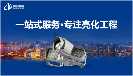 喜訊:靈創(chuàng)照明實力榮奪“中國十大品牌”獎項!