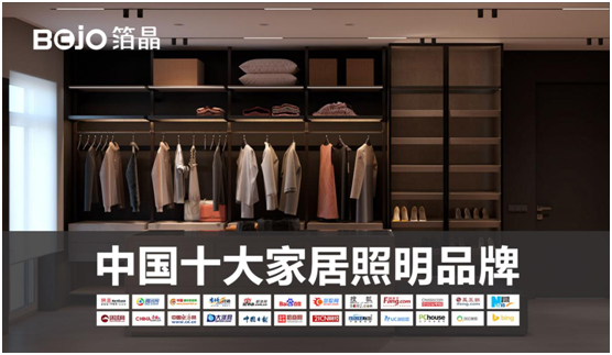 箔晶磁吸系統(tǒng)照明：隨心隨意，取悅自己!
