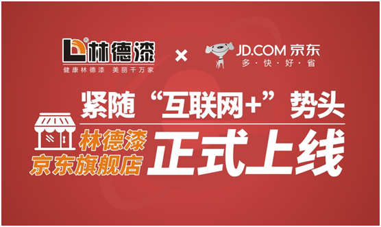 總結(jié)過去 迎接未來 盤點林德漆2020年度大事件