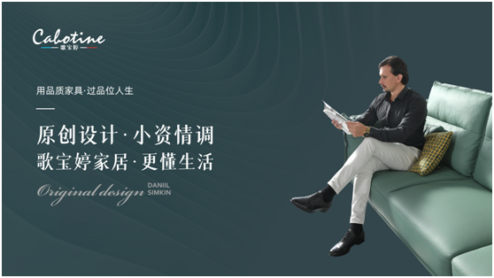 喜訊:歌寶婷家居斬獲行業(yè)重量級(jí)大獎(jiǎng)