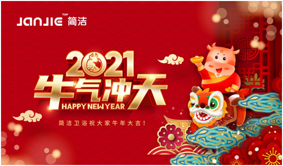 簡潔淋浴房：話說新春習(xí)俗，如何討個好彩頭?