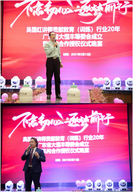 吳國紅·恒保·大恒豐：不忘初心，逐夢前行