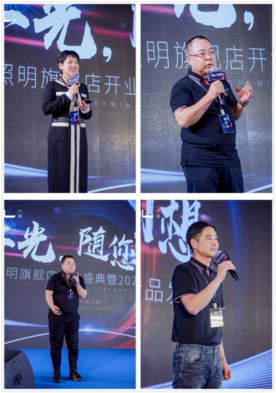 廣銳照明2021“讓光，隨您所想”主題大會圓滿落幕