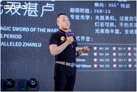 廣銳照明2021“讓光，隨您所想”主題大會圓滿落幕