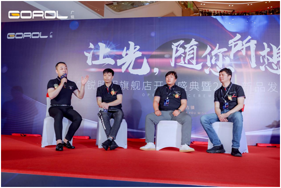 廣銳照明2021“讓光，隨您所想”主題大會圓滿落幕