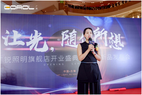 廣銳照明2021“讓光，隨您所想”主題大會圓滿落幕