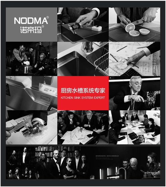 狹路相逢勇者勝，諾帝瑪廚衛(wèi)敢為人先