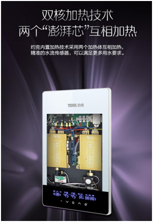 YORK約克電熱水器：抑垢凈水洗，“秒速”喚醒春日美好
