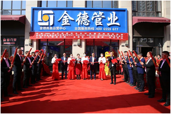 金德管業(yè)喜迎“接地氣”年，運營中心全國遍地開花