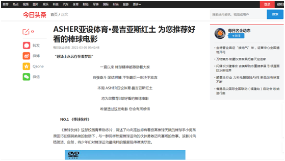 聽說搜索ASHER亞設(shè)體育 會(huì)有好看的資訊!
