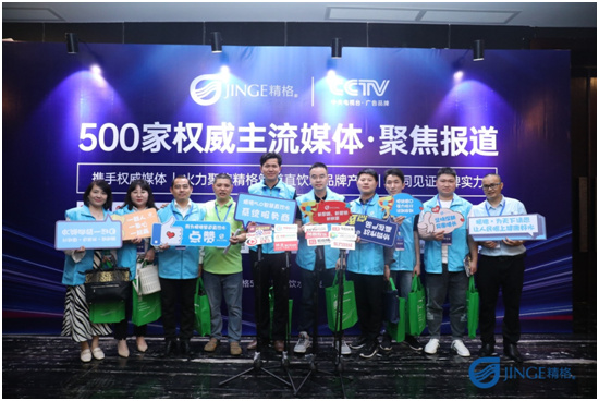 聚牛勢(shì)?集大商 2021精格5.0智慧飲水創(chuàng)富峰會(huì)隆重召開(kāi)