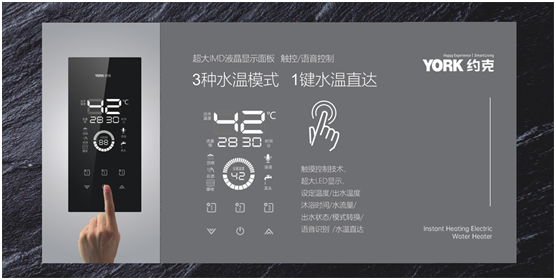 約克智能集成熱水器YK-X3，您的專屬演唱沐浴裝備