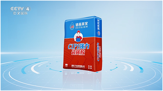 德高美家投播四大央視頻道,品牌推廣邁向新高度