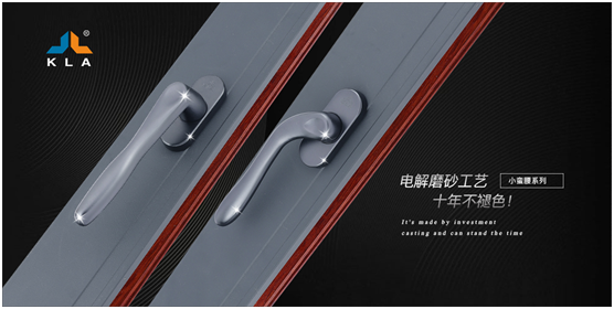 庫(kù)勒五金：敏捷響應(yīng)定制門(mén)窗新需求，持續(xù)升級(jí)品質(zhì)