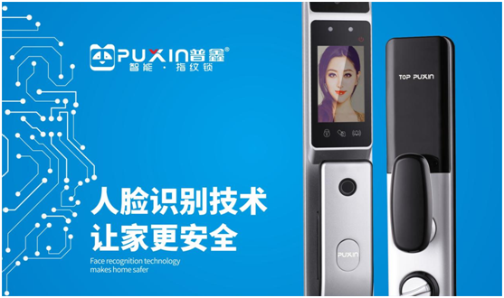 經(jīng)常忘帶鑰匙的你，需要裝把普鑫智能鎖