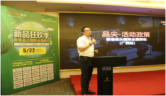 火力全開，勢不可擋!品尖全國聯(lián)動(廣西站)啟動會火熱進行
