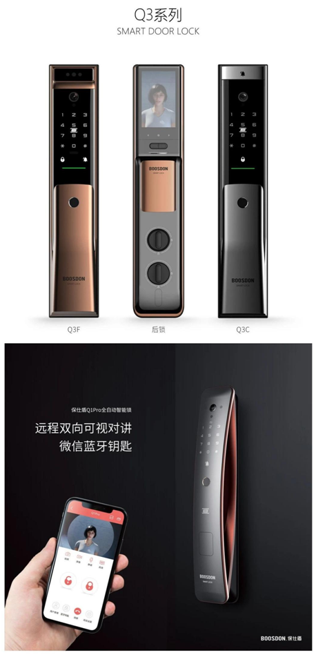 保仕盾智能鎖新品強(qiáng)勢亮相門博會(huì)，人氣爆棚嗨翻全場