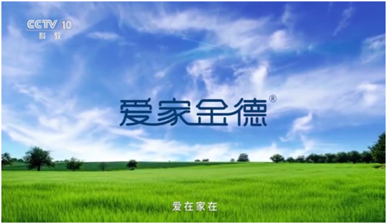 金德管業(yè)再上央視，強強聯(lián)合，聚勢騰飛