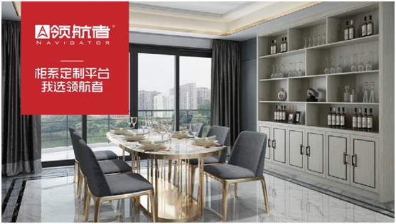 選購父親節(jié)禮物，我選領(lǐng)航者柜系定制平臺