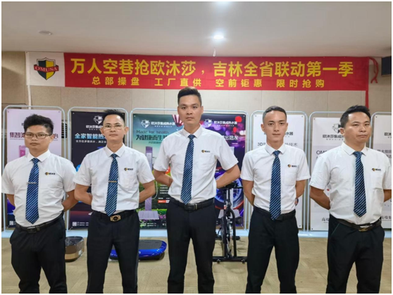 歐沐莎智能科技鉅惠來(lái)襲 吉林全省聯(lián)動(dòng)圓滿收官!