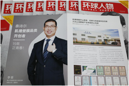請查收!您有一份來自泰詩爾肌理壁膜的廣州建博會(huì)邀請函