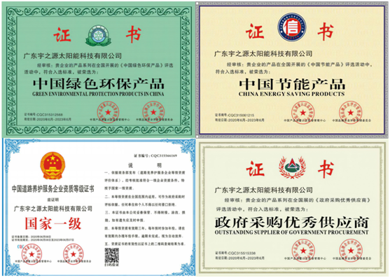 為實(shí)現(xiàn)國(guó)家“碳中和”目標(biāo)，宇之源太陽(yáng)能路燈在行動(dòng)!