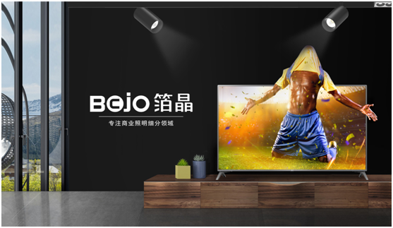 仲夏狂歡，BOJO箔晶智能照明陪您過(guò)“足”癮