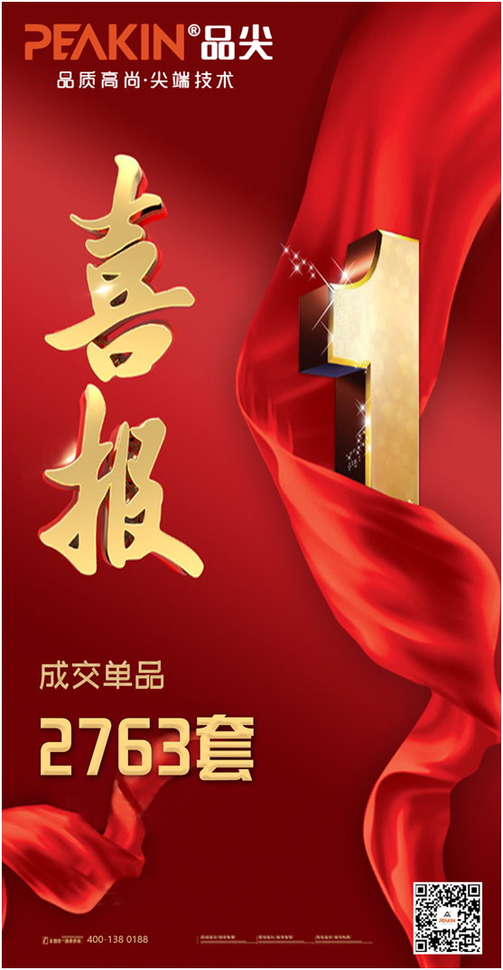 品尖家具：百萬(wàn)讓利惠門(mén)店，新品首發(fā)搶先機(jī)