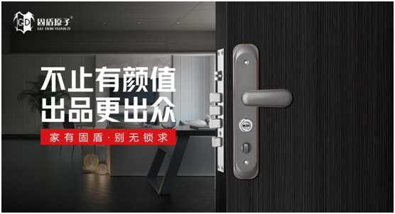固盾原子丨以實力作保障，用品質(zhì)贏未來