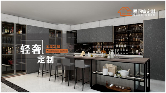 愛回家全屋定制：盛世華誕，舉國同慶