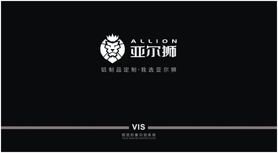 亞爾獅金屬全新VI升級，展現(xiàn)高端品牌基調(diào)