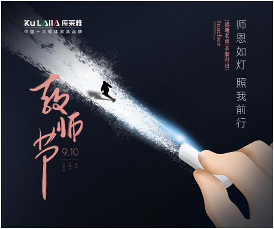 庫萊雅家居：老師們，別總是站著，坐下來休息一下