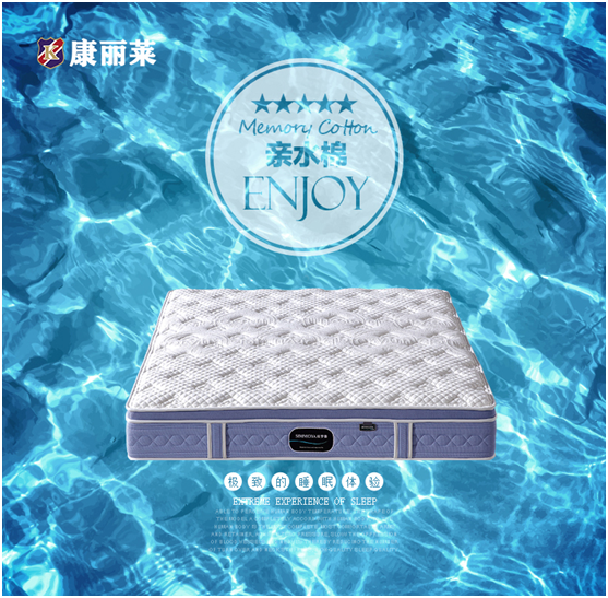康麗萊:優(yōu)質(zhì)的睡眠從找到適合自己的床墊開(kāi)始