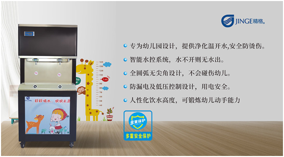 精格管道直飲水以純凈好水，呵護(hù)學(xué)生冬日飲水健康