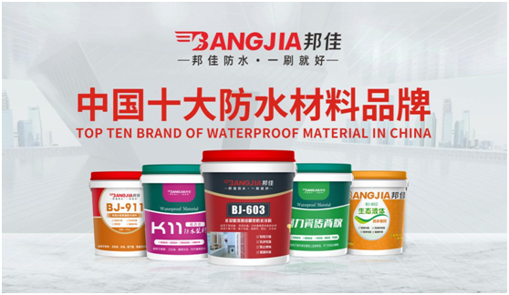 回顧2021，迎戰(zhàn)2022|邦佳防水祝您元旦快樂!