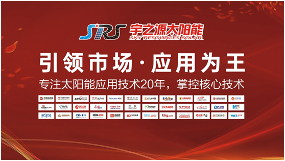喜迎元旦，萬物更新|宇之源太陽能路燈祝您2022元旦快樂!