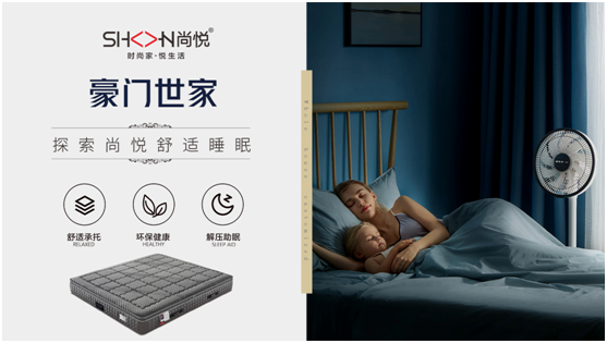 春困不期而遇，尚悅家居呵護(hù)你的春眠美夢(mèng)