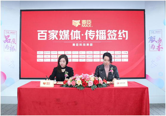 凝心聚力，蓄勢(shì)待發(fā)!麥臣科技斥巨資布局品牌營(yíng)銷(xiāo)