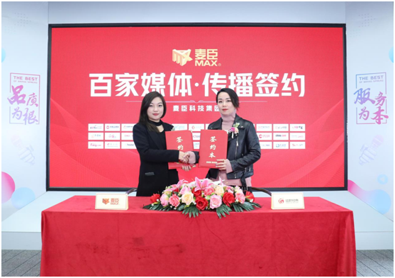 凝心聚力，蓄勢(shì)待發(fā)!麥臣科技斥巨資布局品牌營(yíng)銷(xiāo)