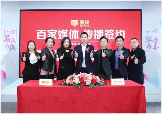 凝心聚力，蓄勢(shì)待發(fā)!麥臣科技斥巨資布局品牌營(yíng)銷(xiāo)