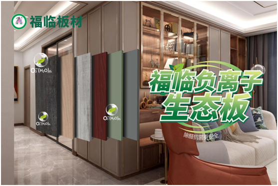 地球日|福臨板材與您攜手，共同保護地球投資