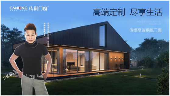 挑戰(zhàn)之下，機(jī)遇并存 傳祺門(mén)窗在萬(wàn)億藍(lán)海乘風(fēng)破浪!