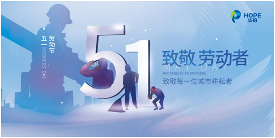 華珀聚脲：十年風(fēng)雨共筑輝煌，致敬不凡的華珀人