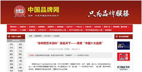 涂布斯藝術(shù)涂料：勞動的意義在于——耕耘自己，步履不停